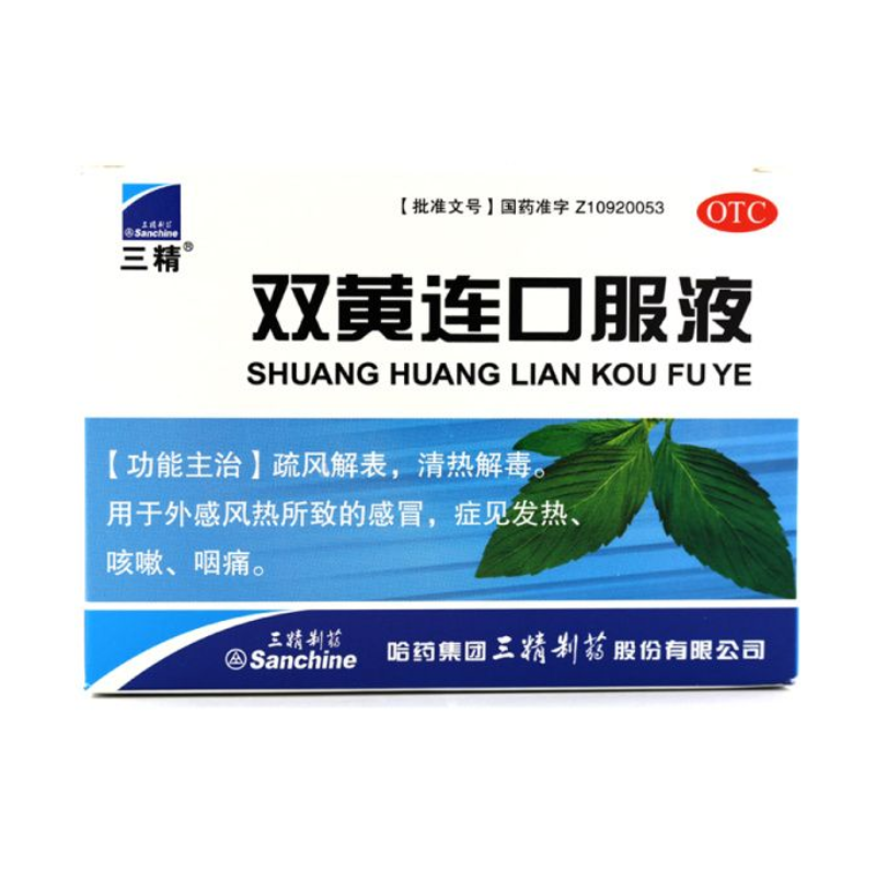 双黄连口服液