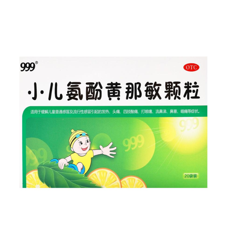 小儿氨酚黄那敏颗粒